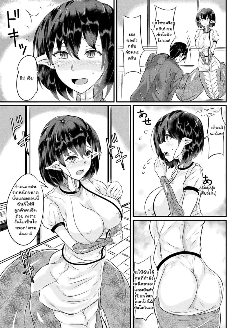 บริการพิเศษ.. ที่เกินพิกัด - หน้า 3