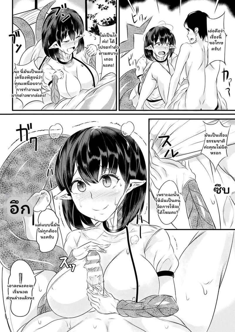 บริการพิเศษ.. ที่เกินพิกัด - หน้า 6