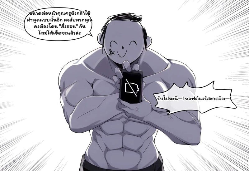 ก้าวแรกของความเข้าใจ - หน้า 2