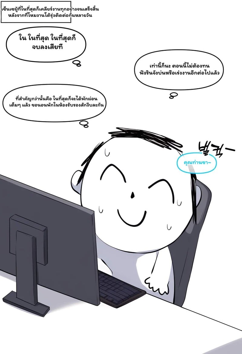 ก้าวแรกของความเข้าใจ - หน้า 7