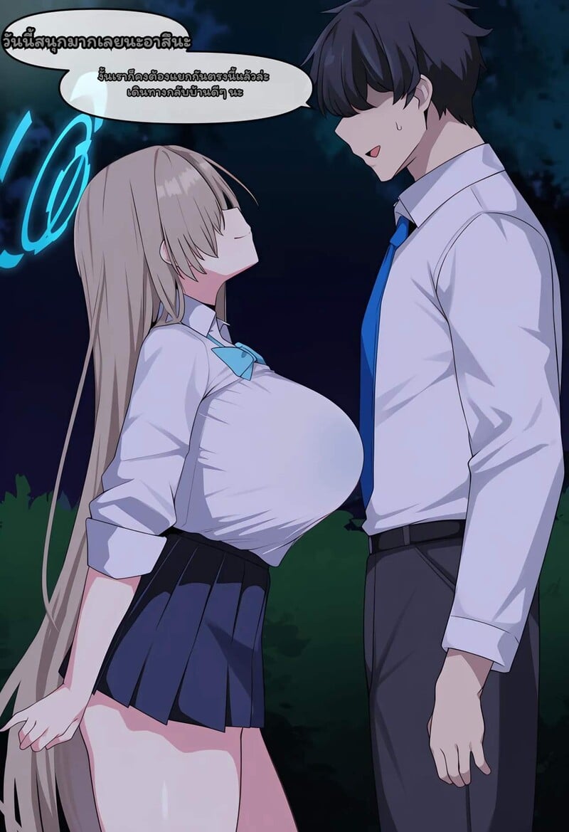 ก้าวแรกของความเข้าใจ - หน้า 13