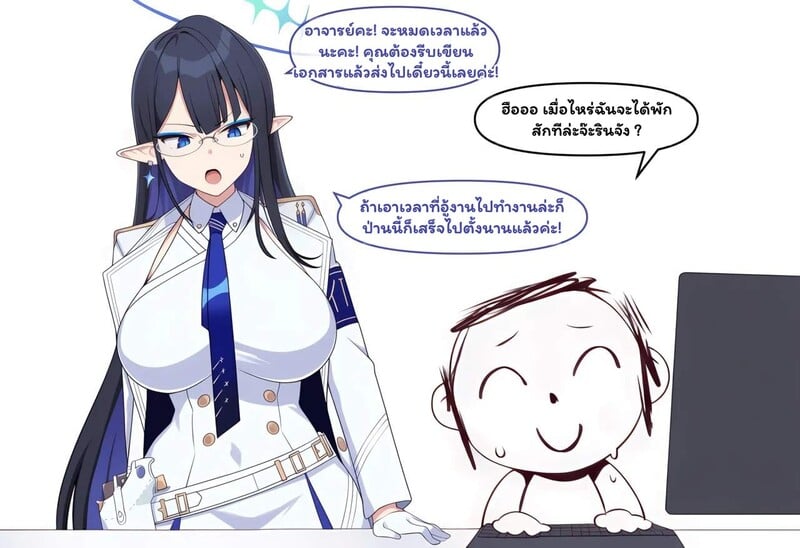 ก้าวแรกของความเข้าใจ - หน้า 20