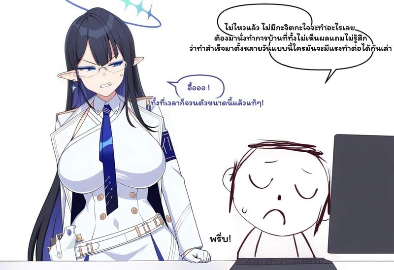 ก้าวแรกของความเข้าใจ - หน้า 21