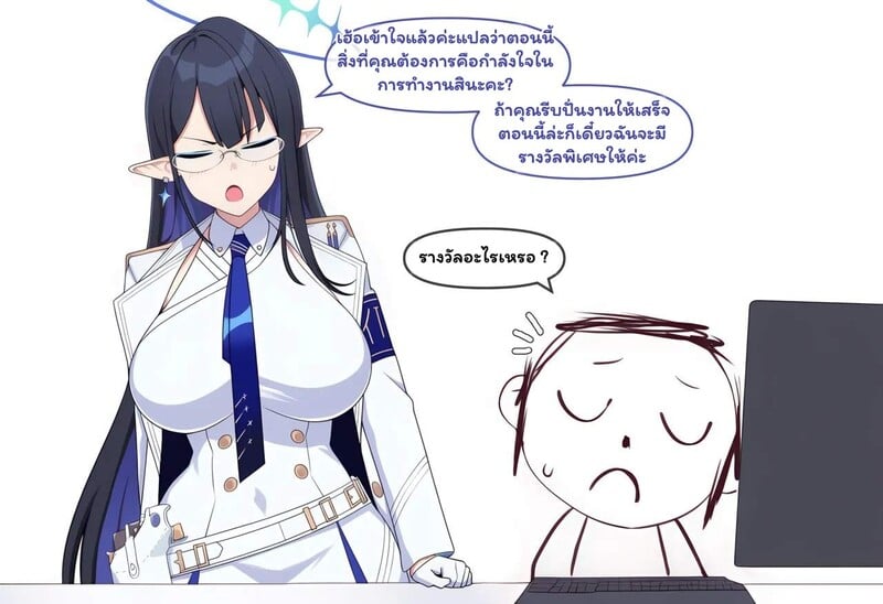 ก้าวแรกของความเข้าใจ - หน้า 22