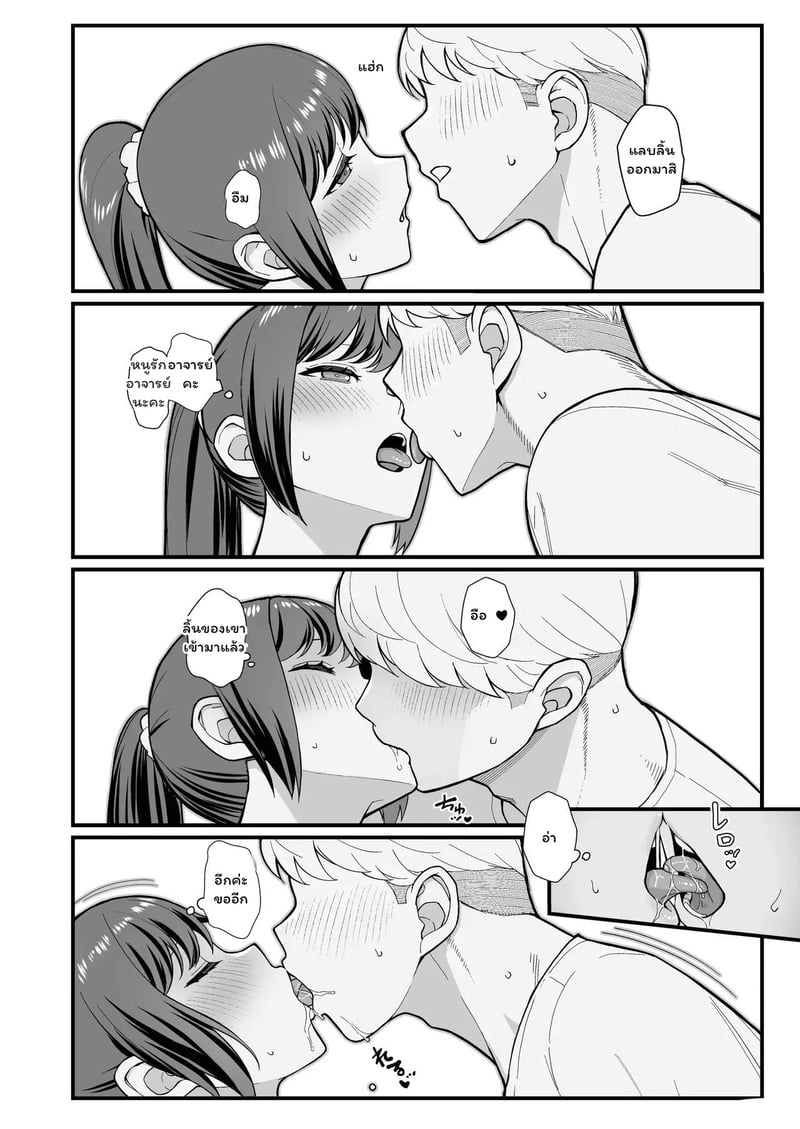 บทเรียนลับหลังเลิกเรียน - หน้า 13