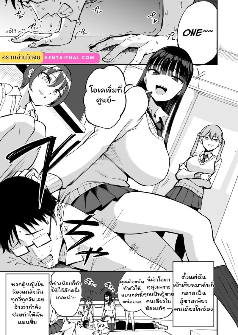 ห้องเรียนปริศนา: เกมกลั่นแกล้ง - หน้า 2