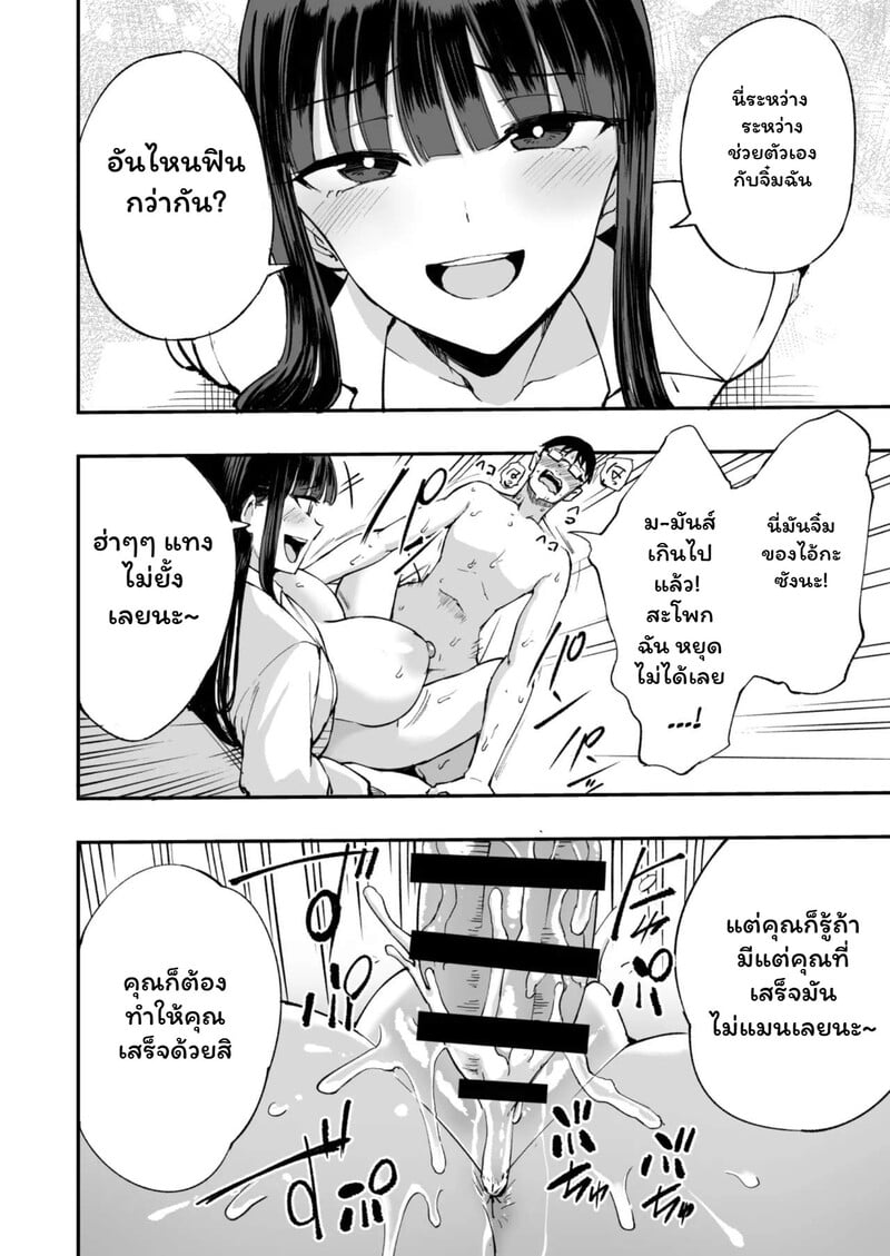 ห้องเรียนปริศนา: เกมกลั่นแกล้ง - หน้า 17