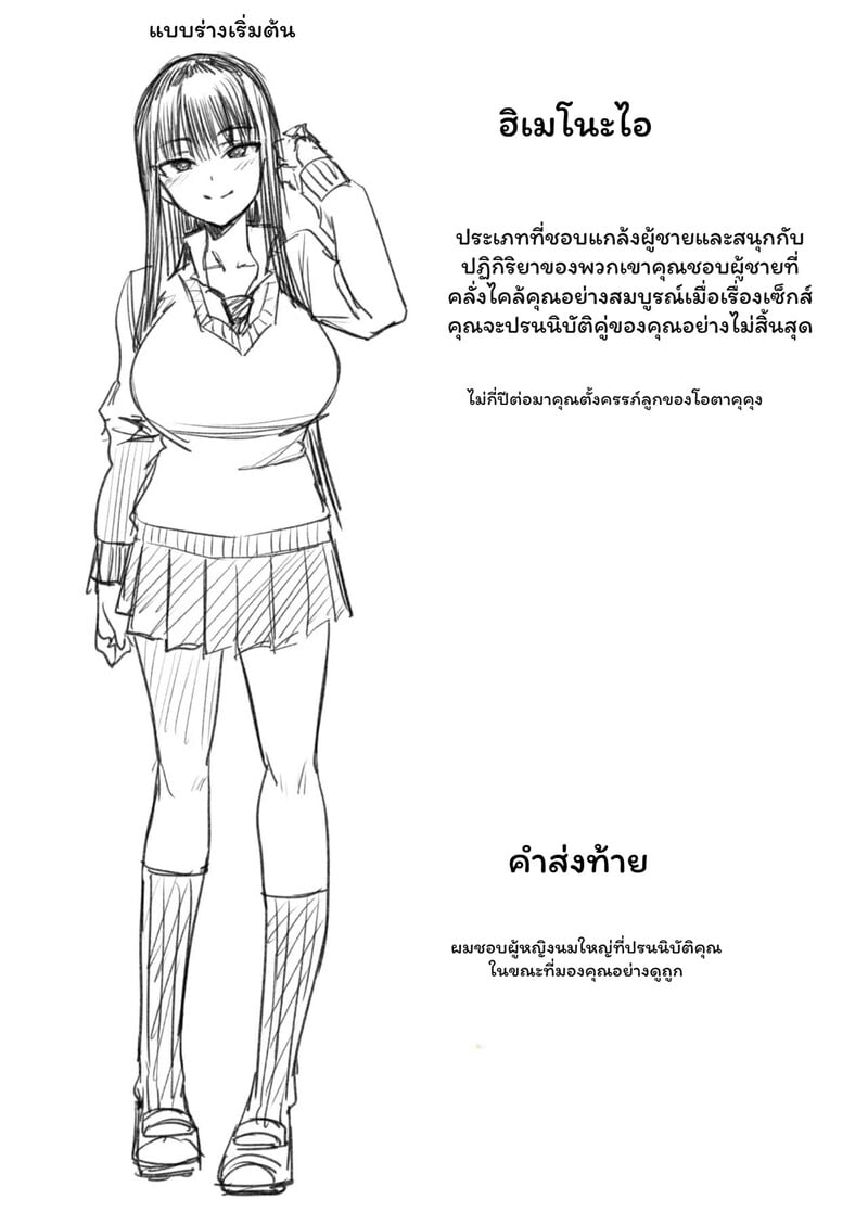 ห้องเรียนปริศนา: เกมกลั่นแกล้ง - หน้า 31