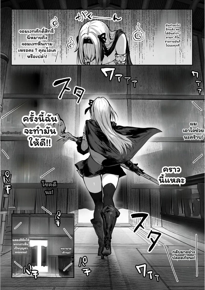 เส้นสายลายฝันของ R.O - หน้า 10