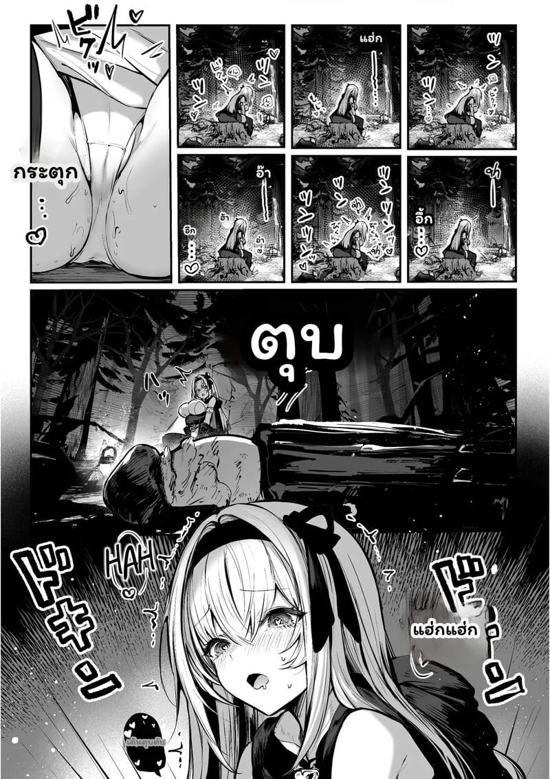 เส้นสายลายฝันของ R.O - หน้า 15