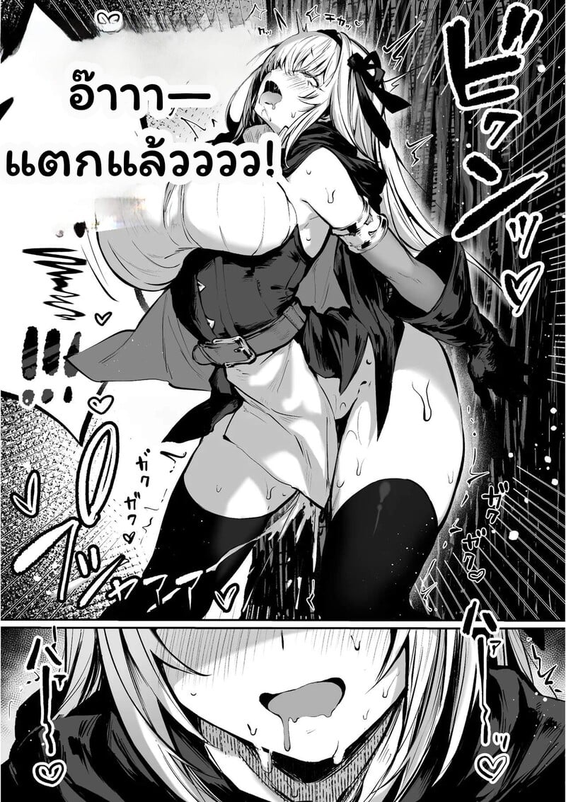 เส้นสายลายฝันของ R.O - หน้า 25