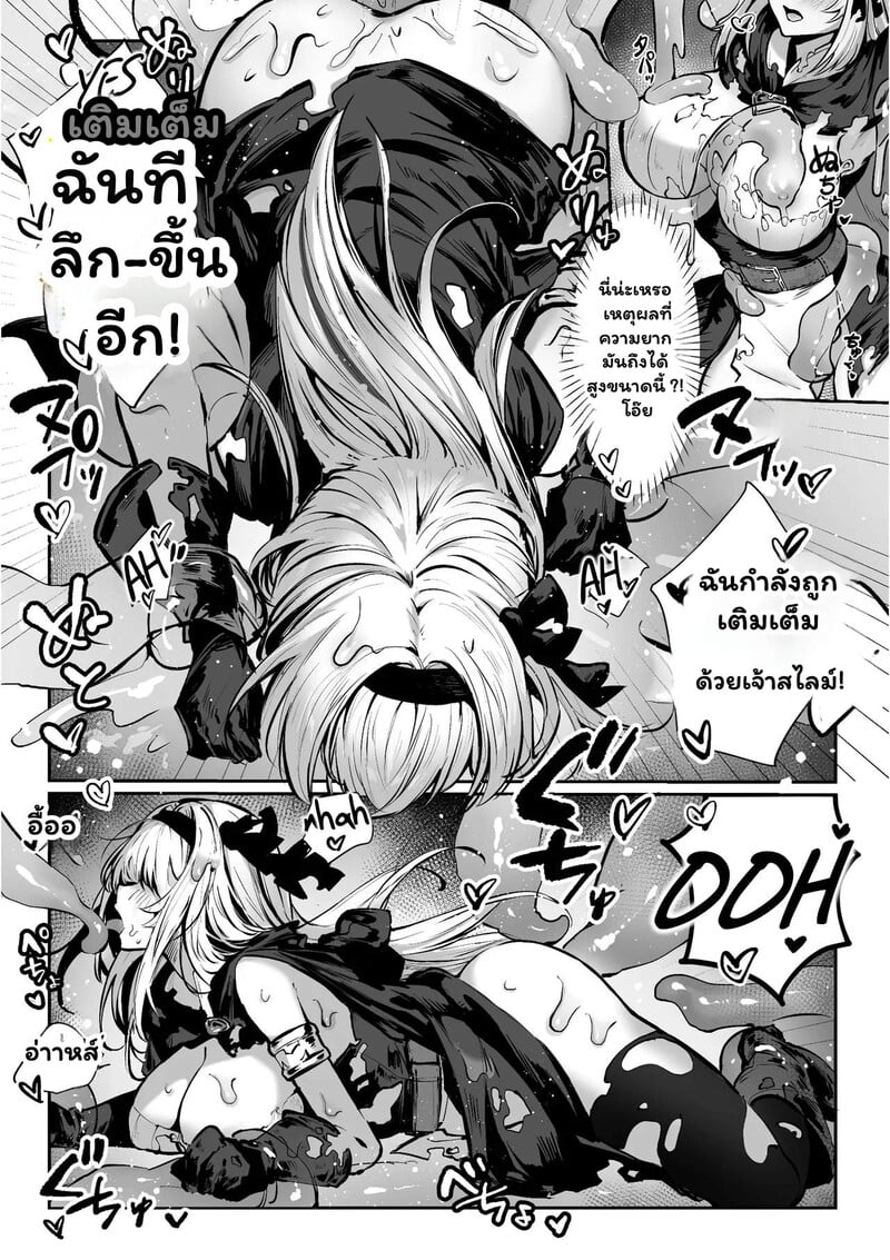 เส้นสายลายฝันของ R.O - หน้า 39