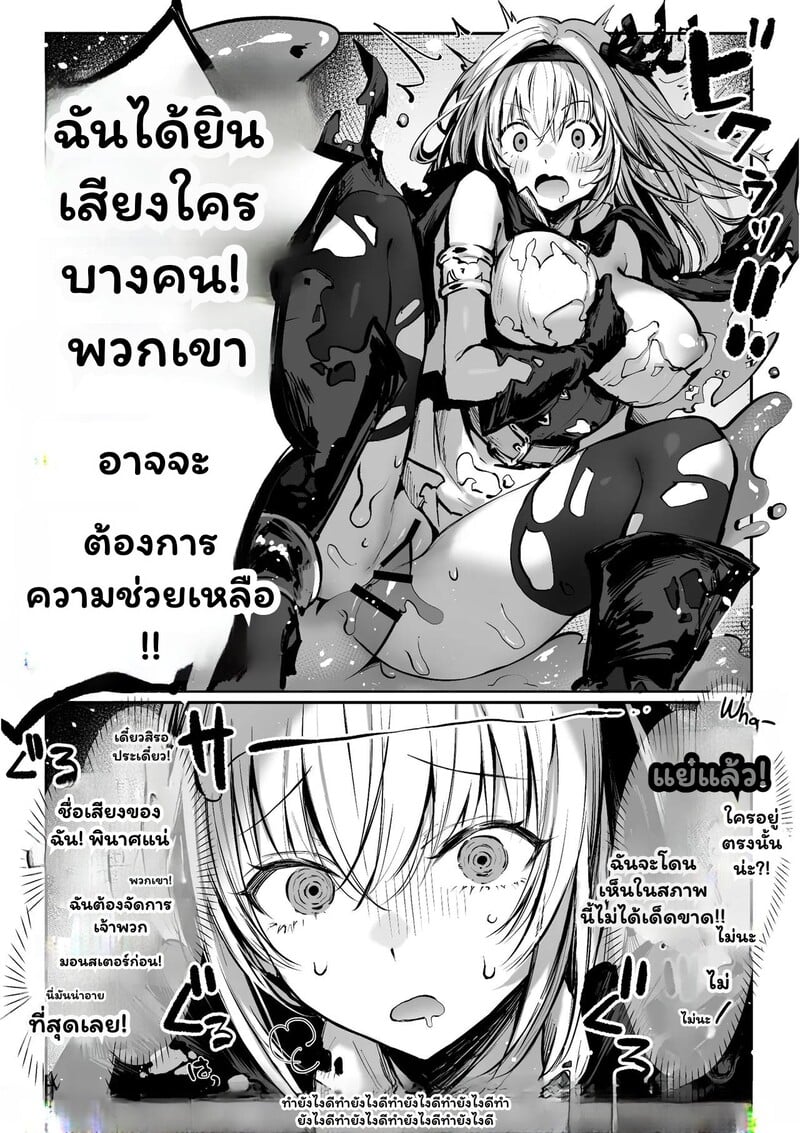 เส้นสายลายฝันของ R.O - หน้า 42