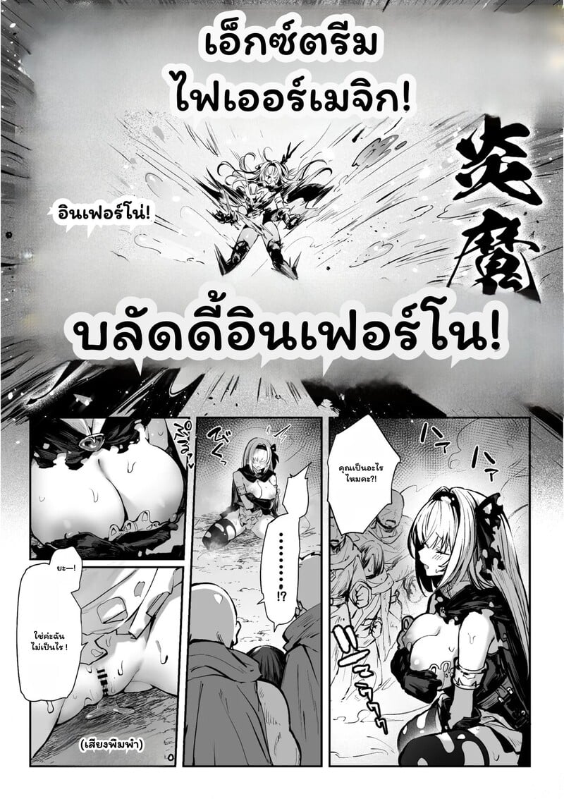เส้นสายลายฝันของ R.O - หน้า 43
