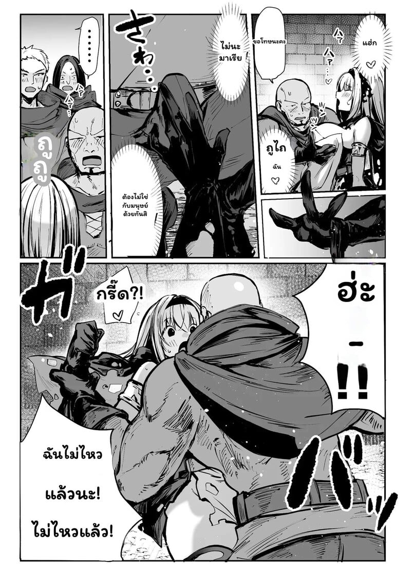 เส้นสายลายฝันของ R.O - หน้า 45