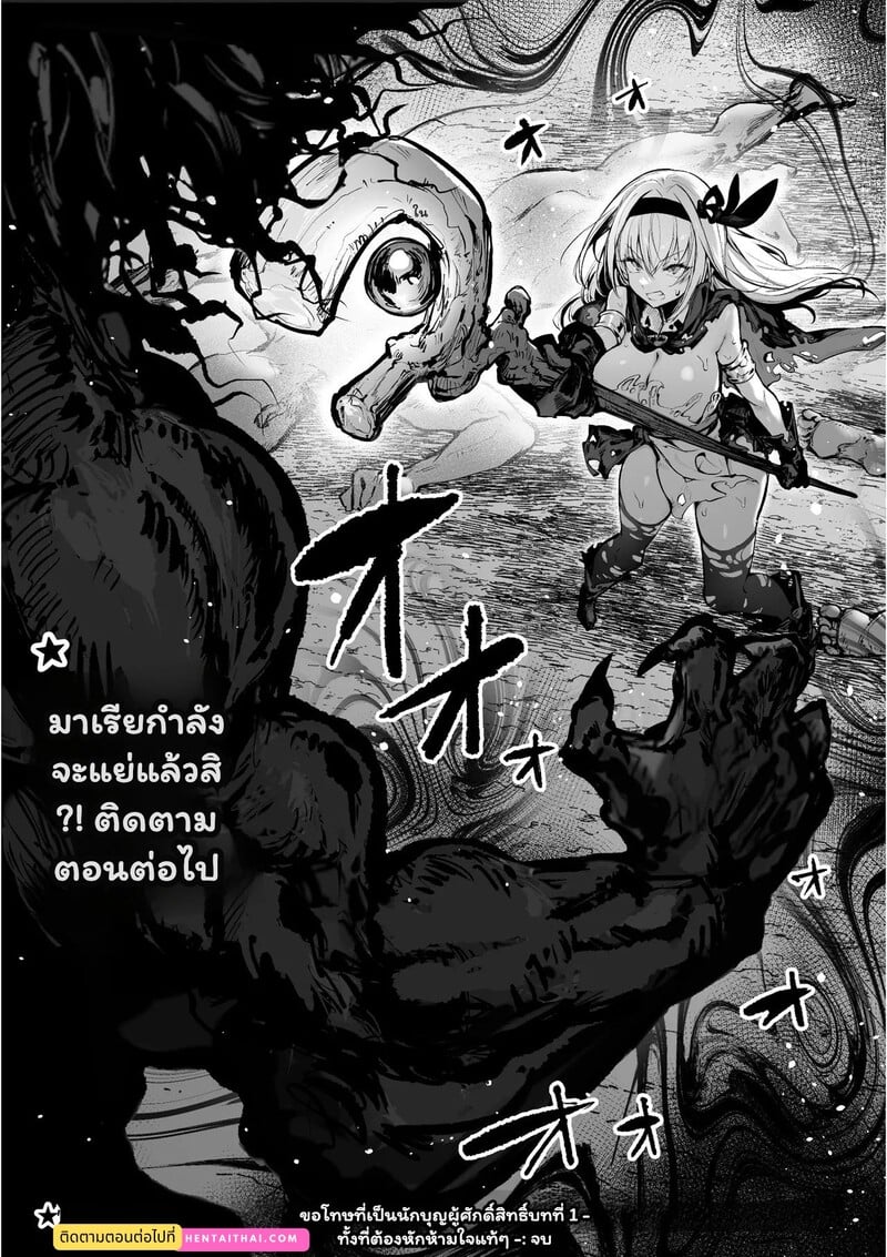 เส้นสายลายฝันของ R.O - หน้า 64