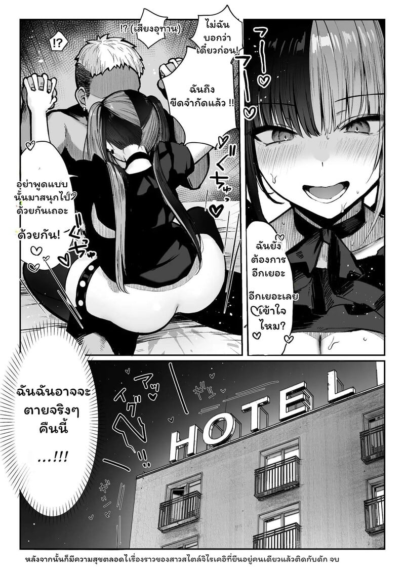 รอยรักที่บาดลึก - หน้า 66