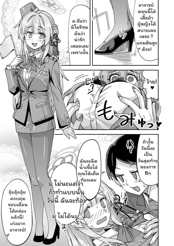 เงาสะท้อนใจ - หน้า 10