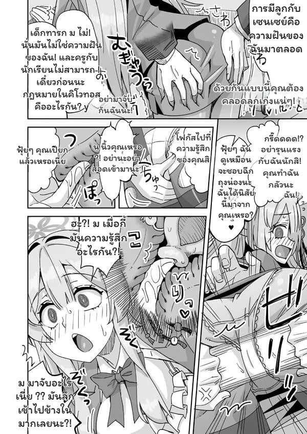 เงาสะท้อนใจ - หน้า 11
