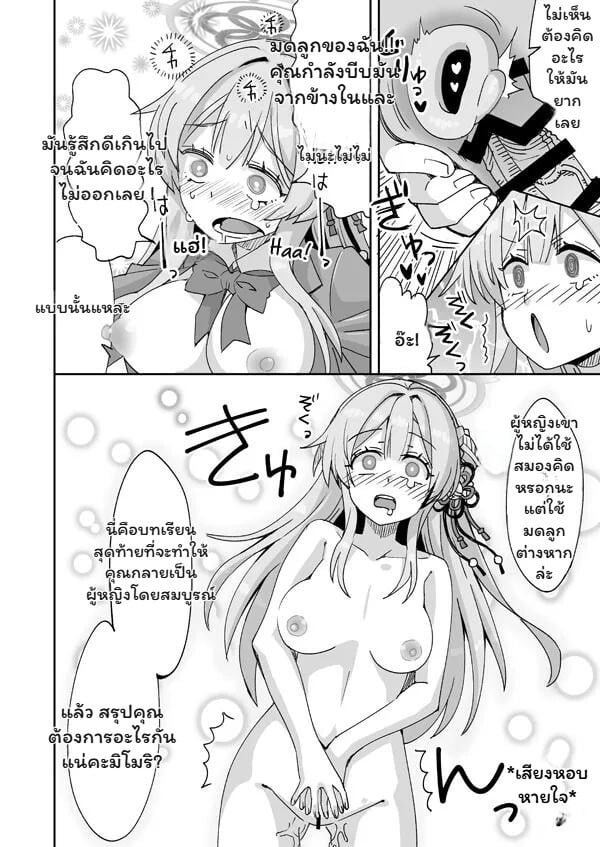 เงาสะท้อนใจ - หน้า 15
