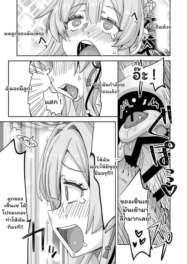 เงาสะท้อนใจ - หน้า 16