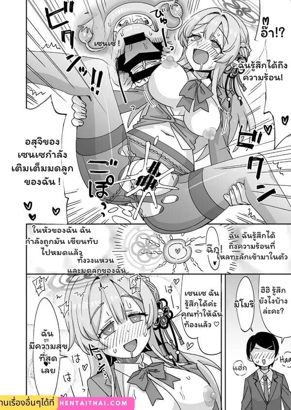 เงาสะท้อนใจ - หน้า 17