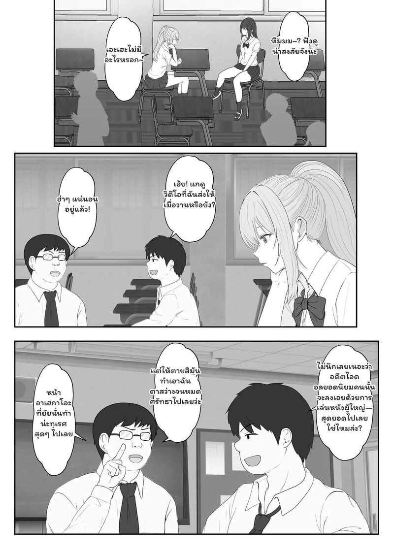 หัวใจใกล้เกินห้าม - หน้า 9