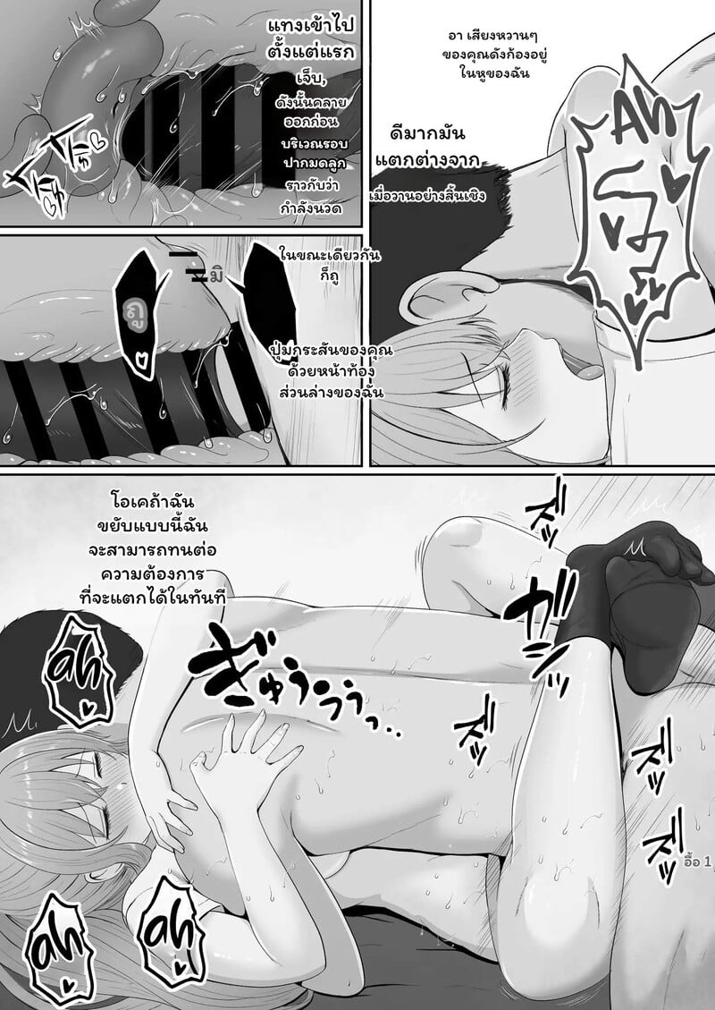 หัวใจใกล้เกินห้าม - หน้า 60