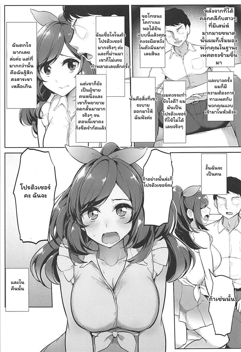 ปรารถนาที่ห้ามใจ - หน้า 6