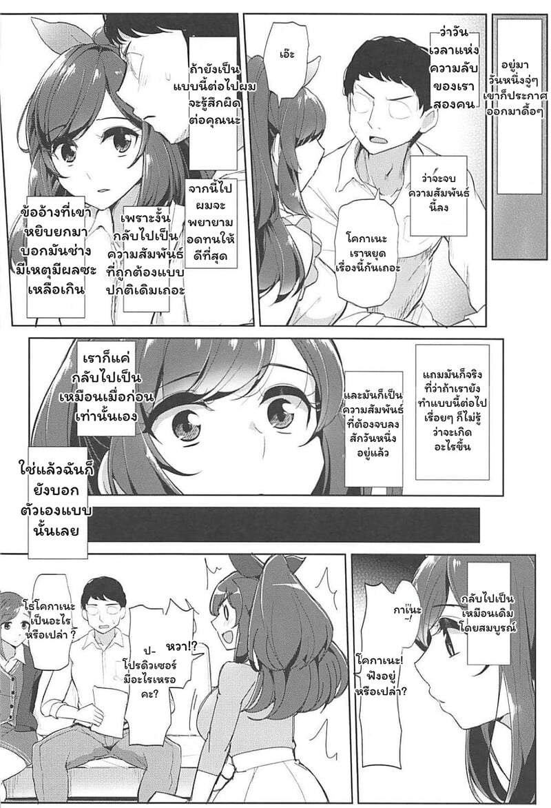 ปรารถนาที่ห้ามใจ - หน้า 11