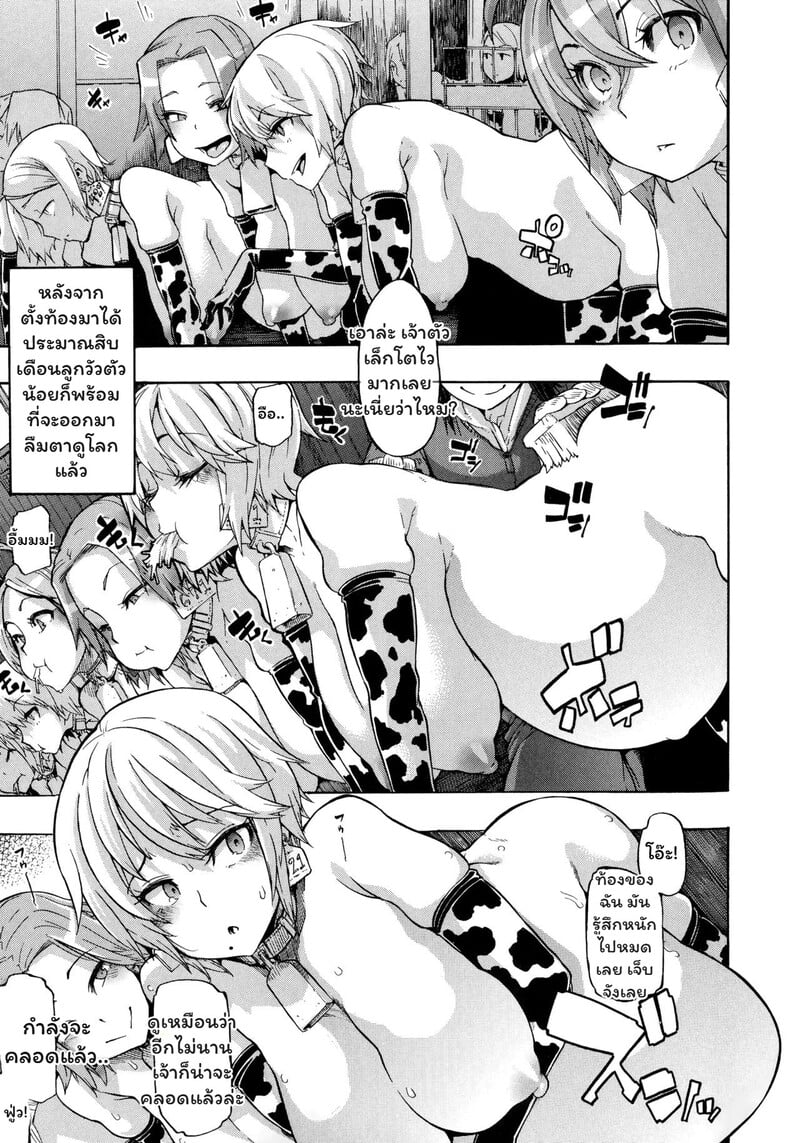 สายสัมพันธ์แห่งทุ่งหญ้า - หน้า 18