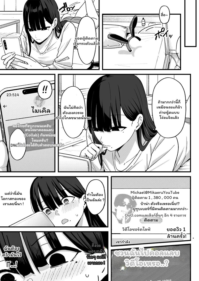 เพื่อนเก่า...ตัวใหม่ - หน้า 10