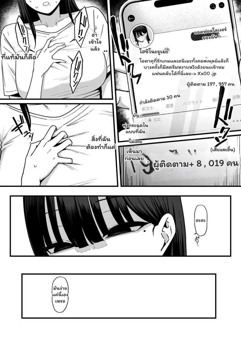 เพื่อนเก่า...ตัวใหม่ - หน้า 30