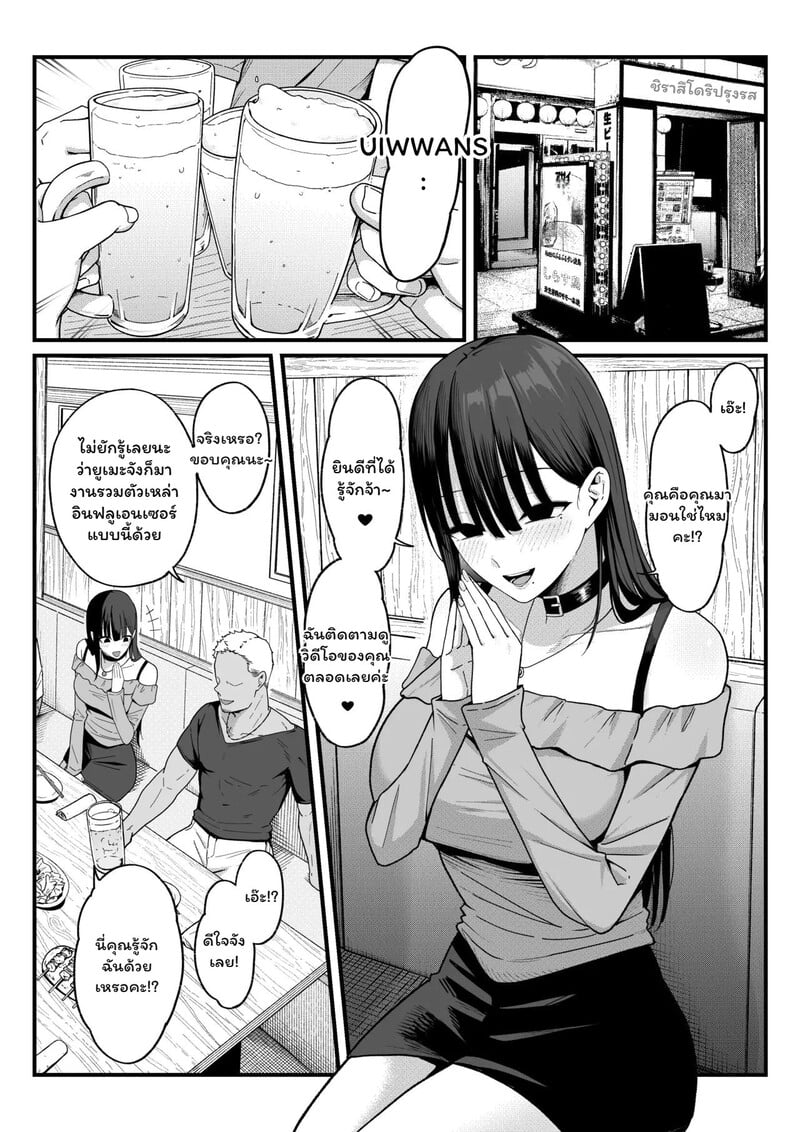 เพื่อนเก่า...ตัวใหม่ - หน้า 31