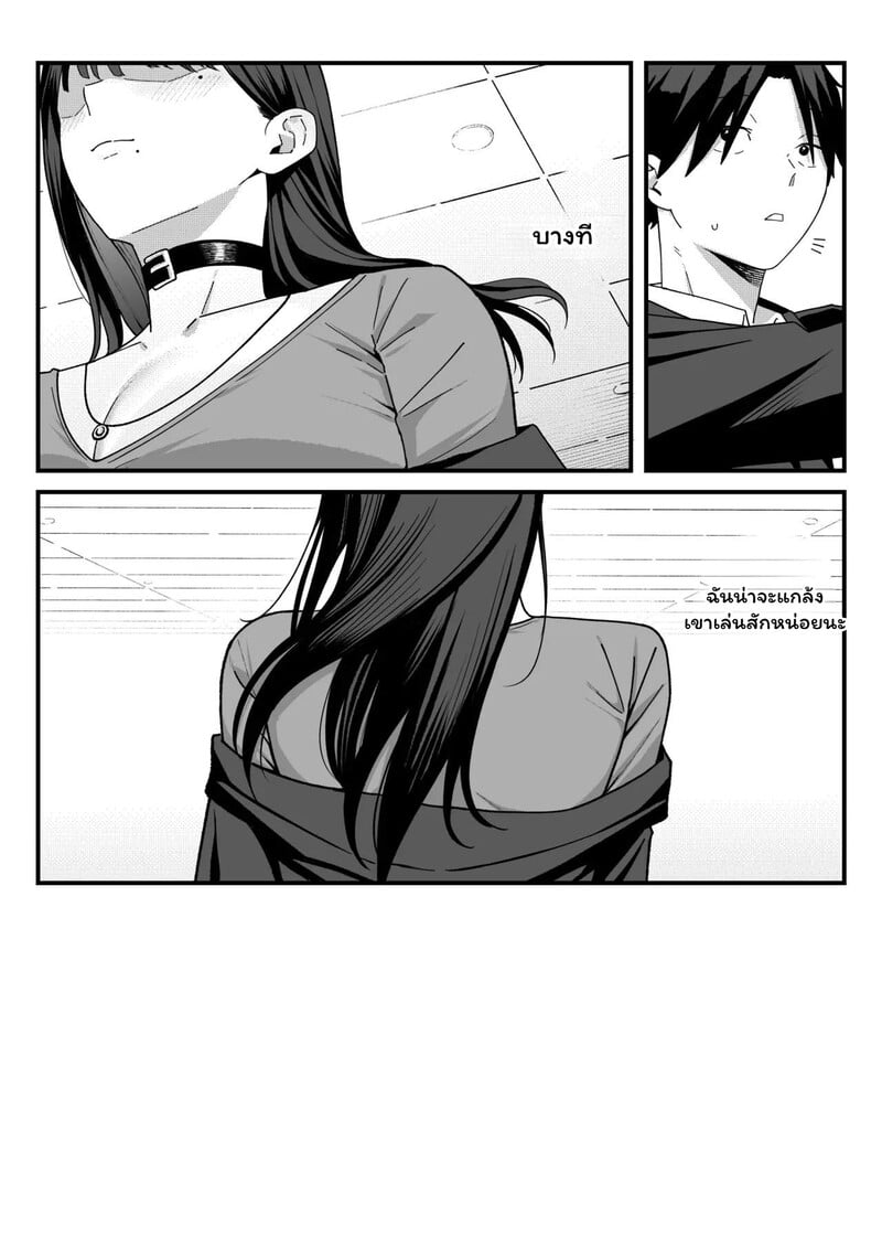 เพื่อนเก่า...ตัวใหม่ - หน้า 48