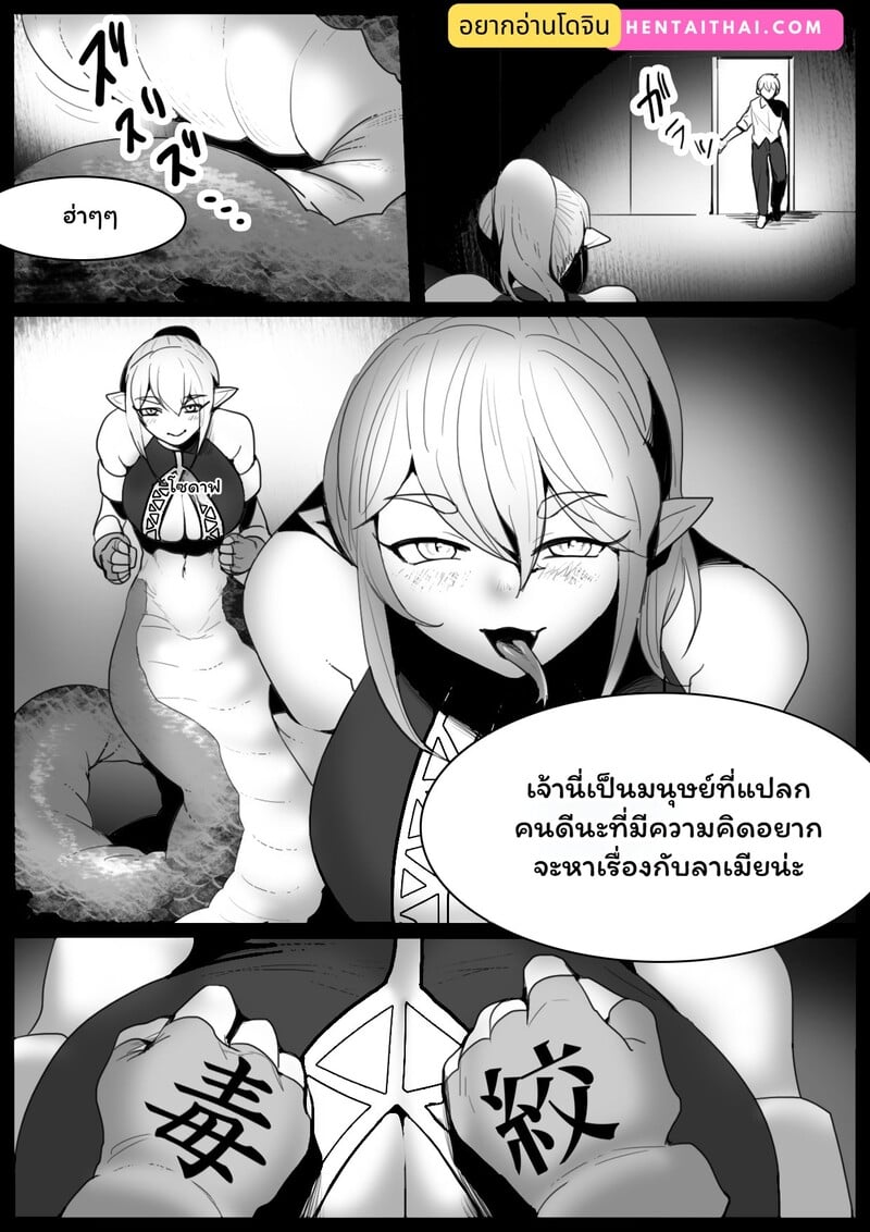 แรงบีบและคาวเลือด - หน้า 2