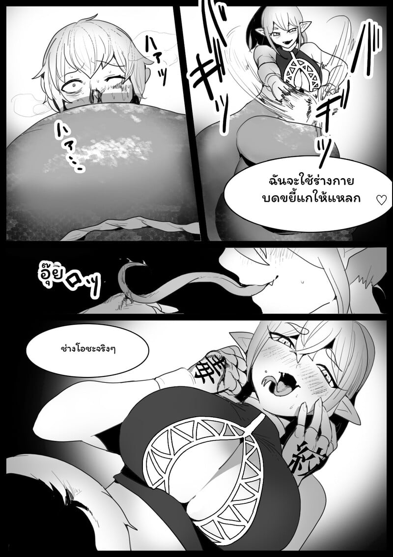 แรงบีบและคาวเลือด - หน้า 7