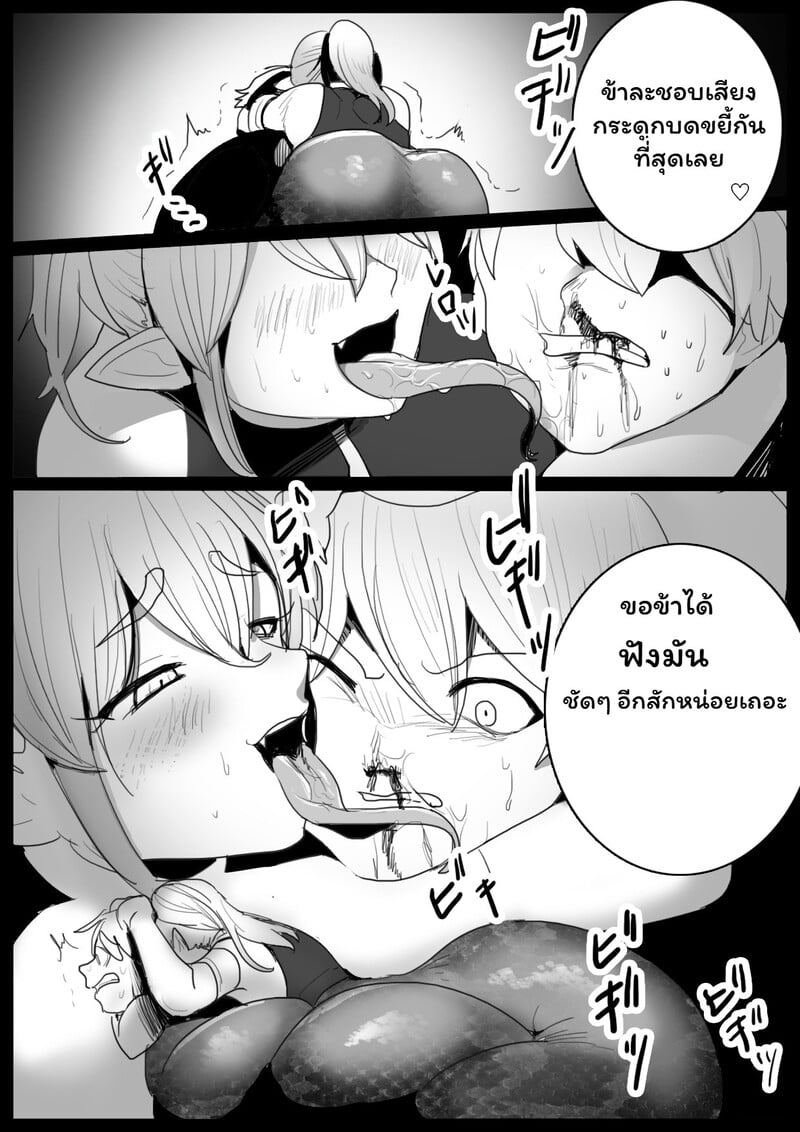แรงบีบและคาวเลือด - หน้า 10