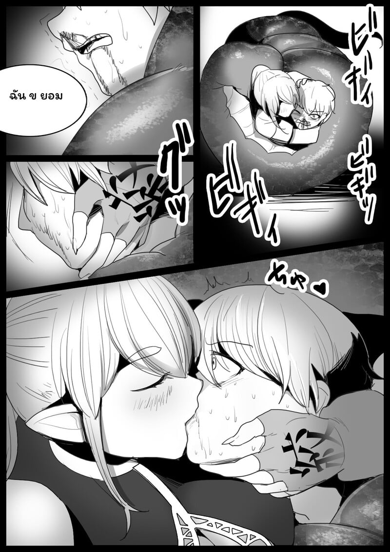 แรงบีบและคาวเลือด - หน้า 11