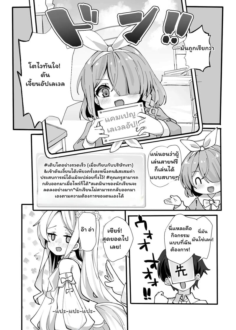 ดันเจี้ยนสไลม์... กับความลับที่เลเวลอัป - หน้า 4 ดันเจี้ยนสไลม์... กับความลับที่เลเวลอัป - หน้า 4