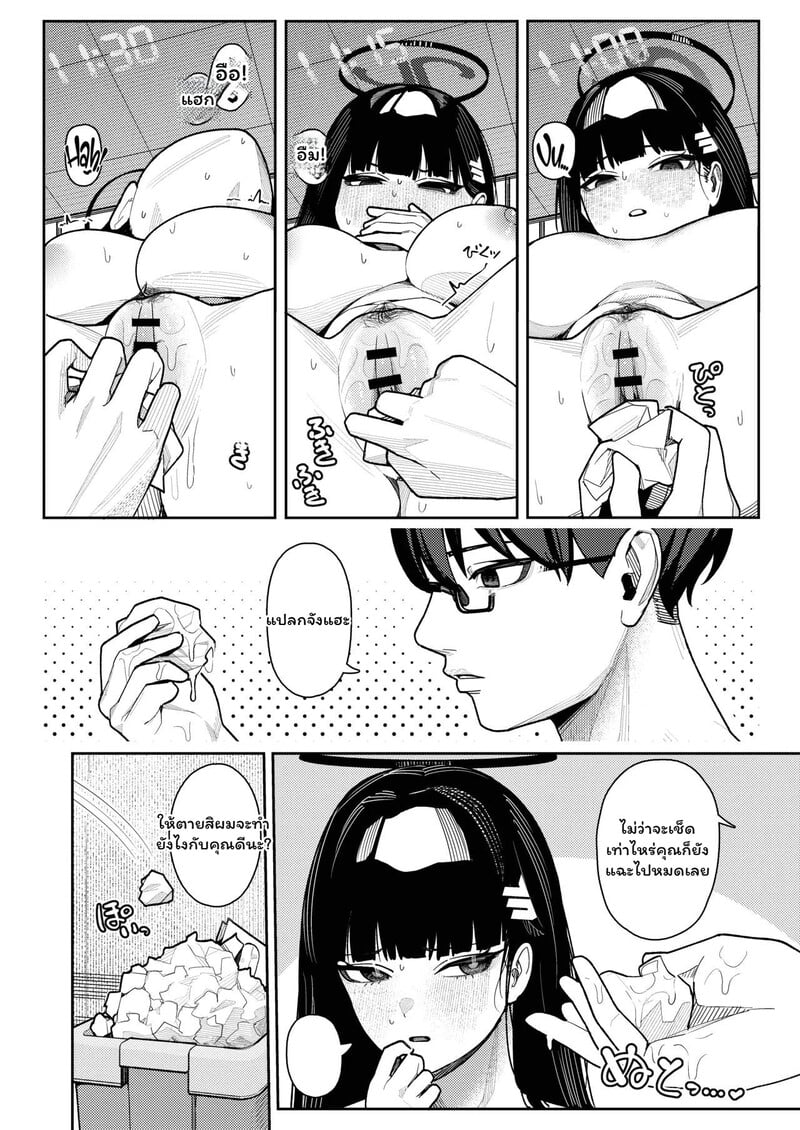 เบื้องหลังความสงบเยือกเย็น - หน้า 11