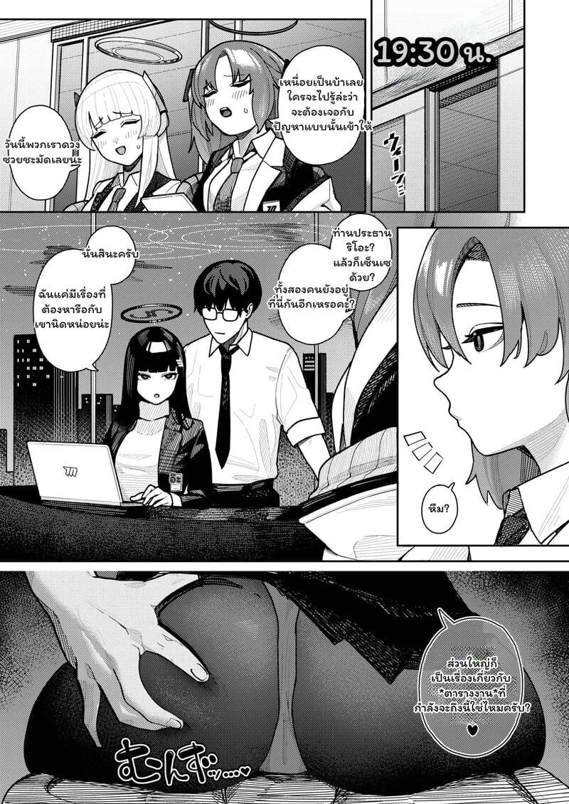 เบื้องหลังความสงบเยือกเย็น - หน้า 24