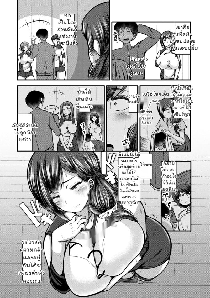เกมรักในยิม - หน้า 2