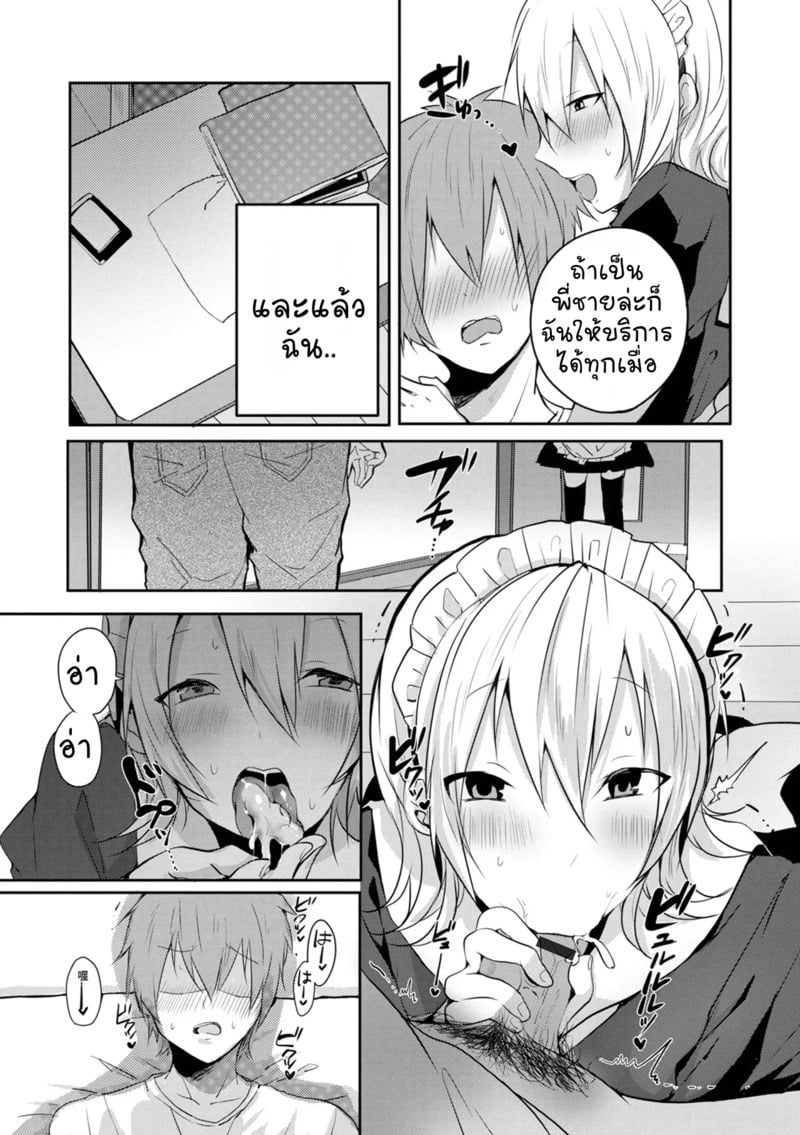 ทำความสะอาดสุดพิเศษ - หน้า 13