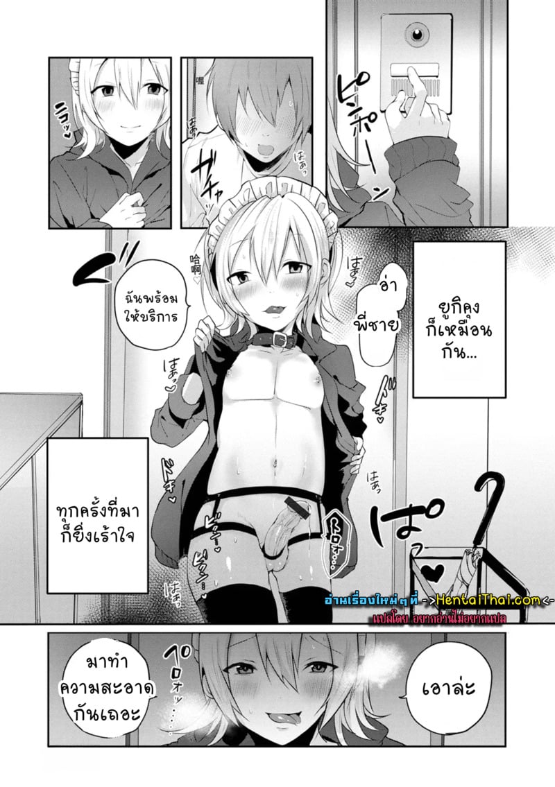 ทำความสะอาดสุดพิเศษ - หน้า 16