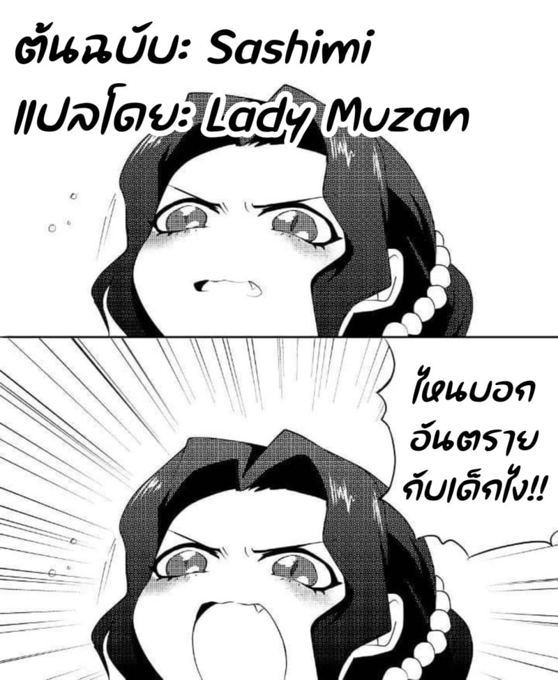 ข้ออ้างไว้ทำกับคนอื่น - หน้า 10
