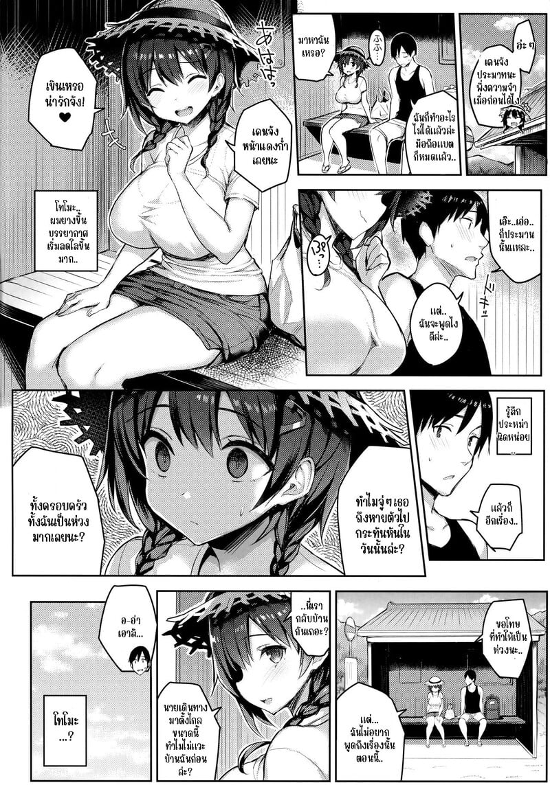 วันหยุดฤดูหนาวของลูกพี่ลูกน้องอกตู้มของฉัน 2 - หน้า 4