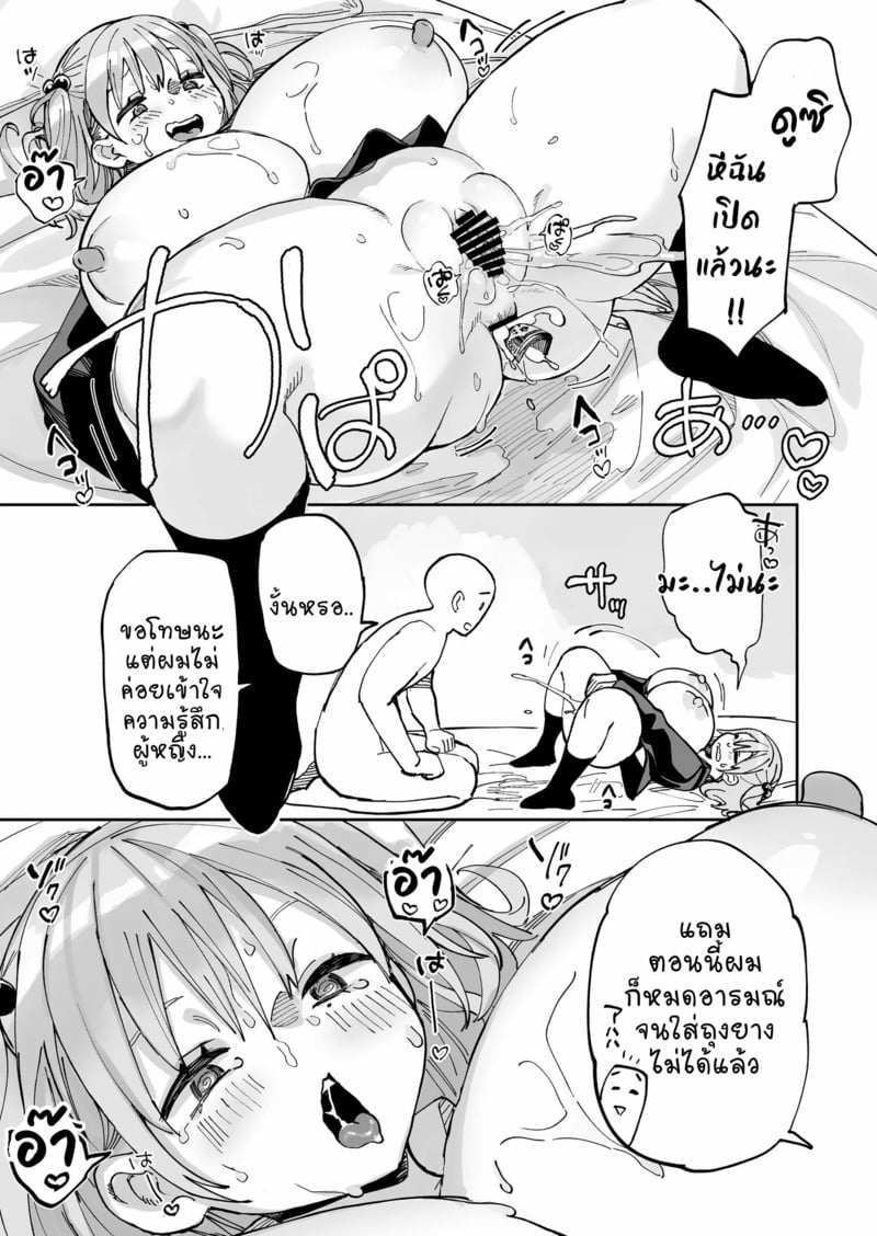 หาเงินได้ต้องใช้ทีเดียวให้คุ้มๆ - หน้า 43