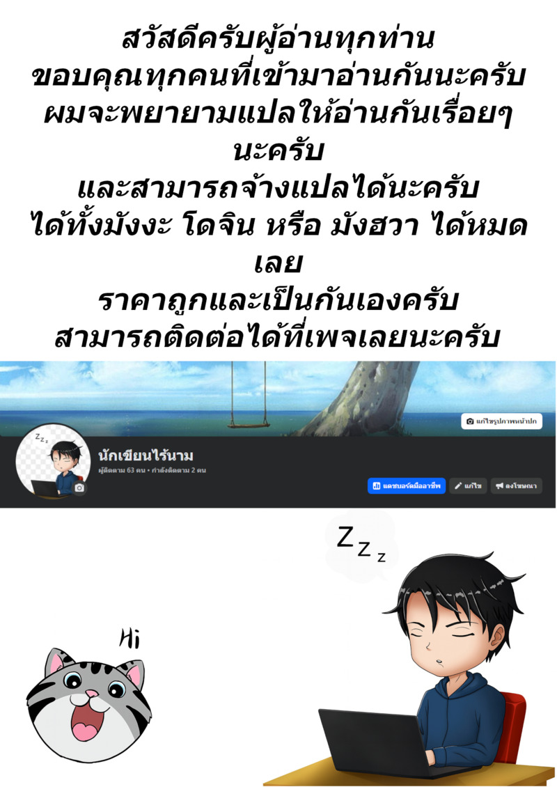 เด็กเปรตแห่งหมู่บ้านโคโนฮะ - หน้า 50