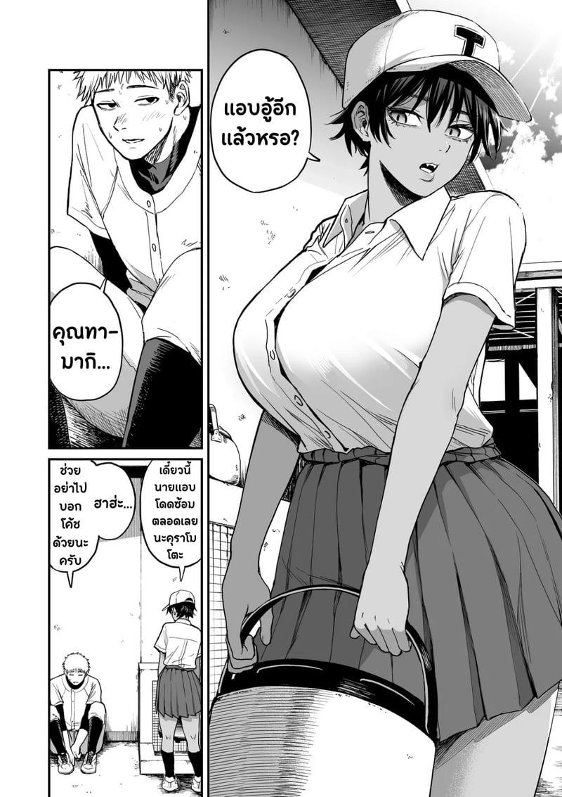ความลับของผู้จัดการมาดเข้มที่ผมเป็นคนเจอ - หน้า 3